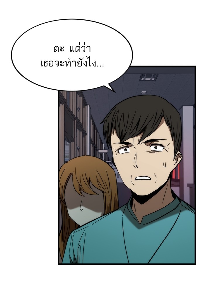 Ultra Alter ตอนที่ 69 142