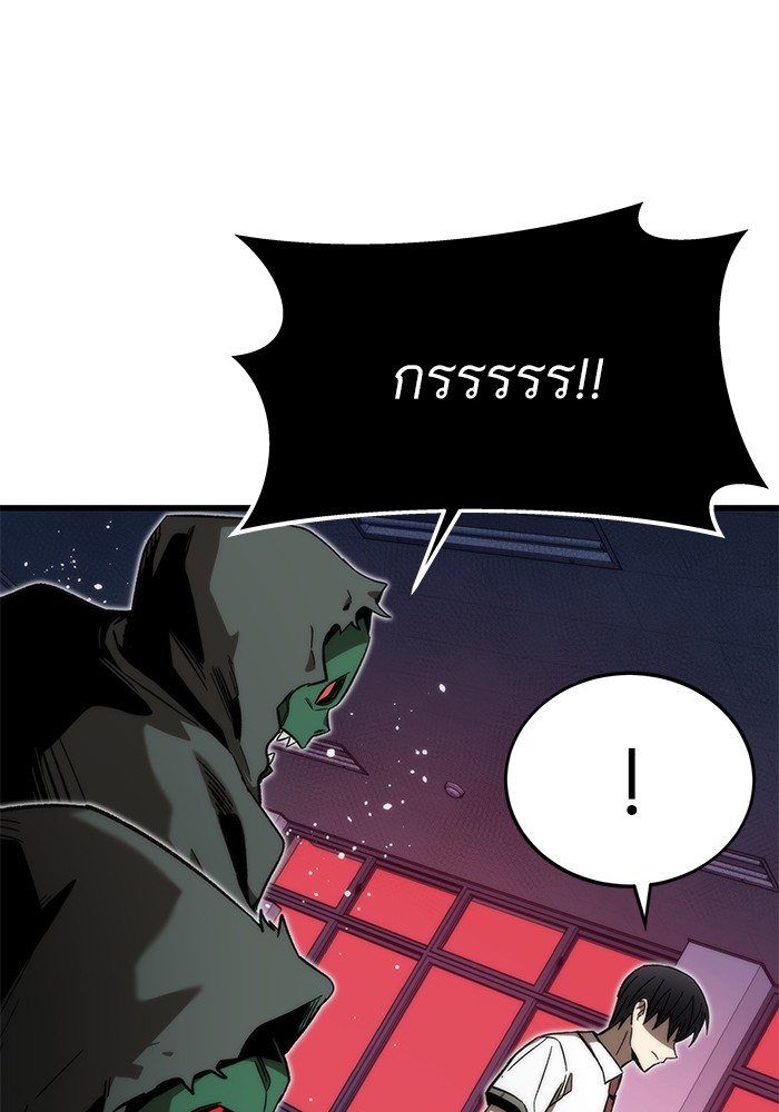 Ultra Alter ตอนที่ 69 143