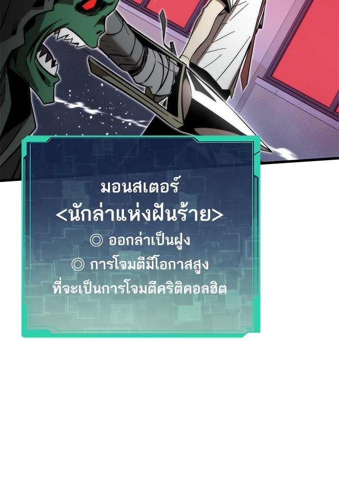 Ultra Alter ตอนที่ 69 144