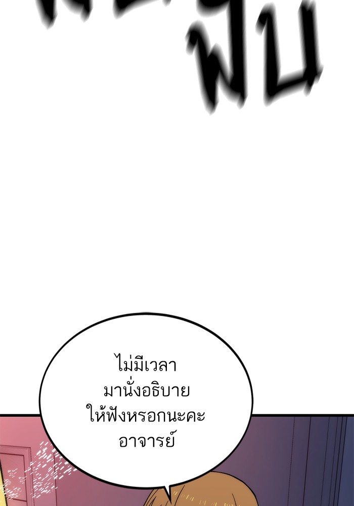 Ultra Alter ตอนที่ 69 149