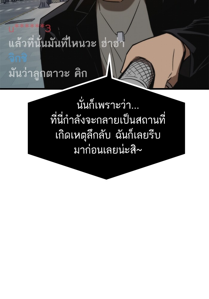 Ultra Alter ตอนที่ 69 15