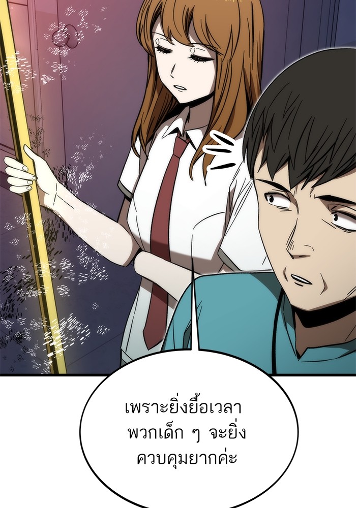 Ultra Alter ตอนที่ 69 150