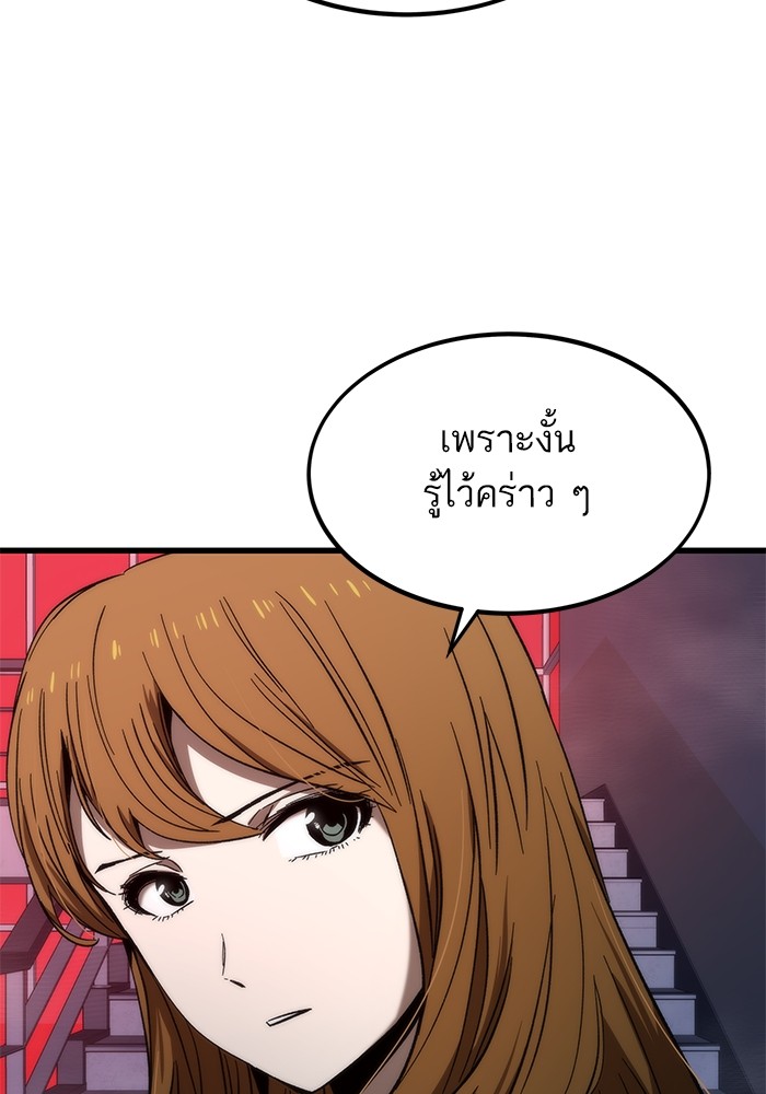 Ultra Alter ตอนที่ 69 151