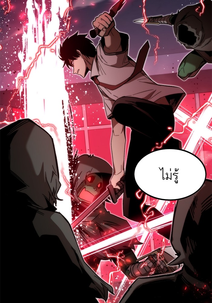 Ultra Alter ตอนที่ 69 153