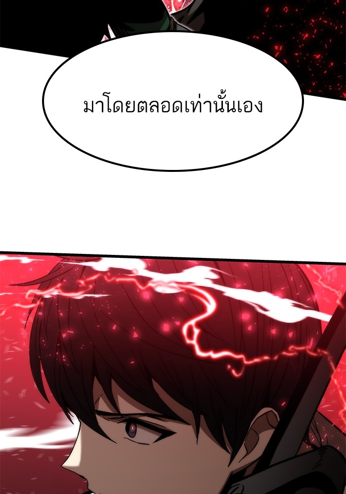 Ultra Alter ตอนที่ 69 154