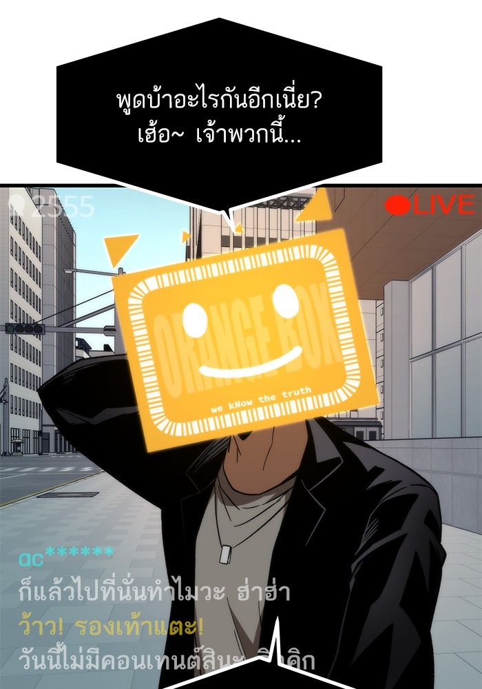 Ultra Alter ตอนที่ 69 16