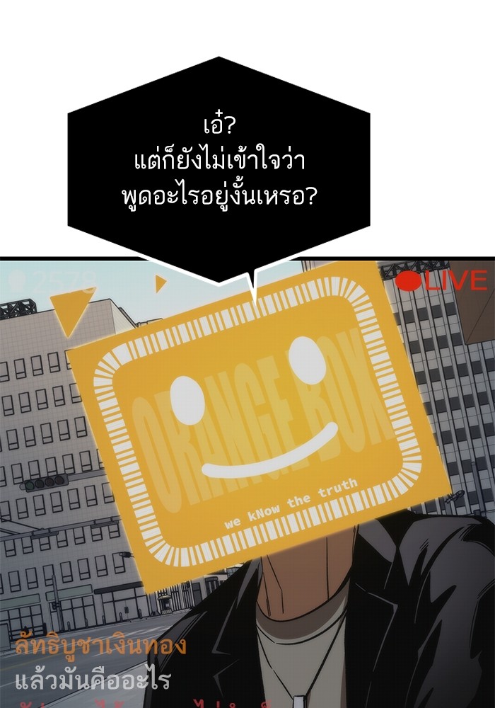 Ultra Alter ตอนที่ 69 19