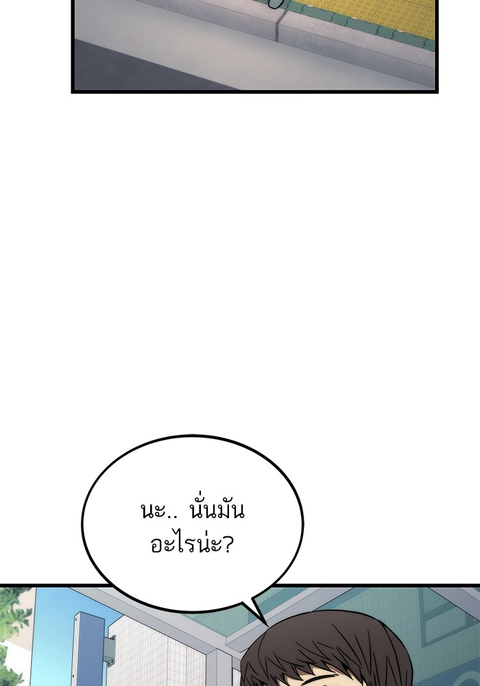 Ultra Alter ตอนที่ 69 2