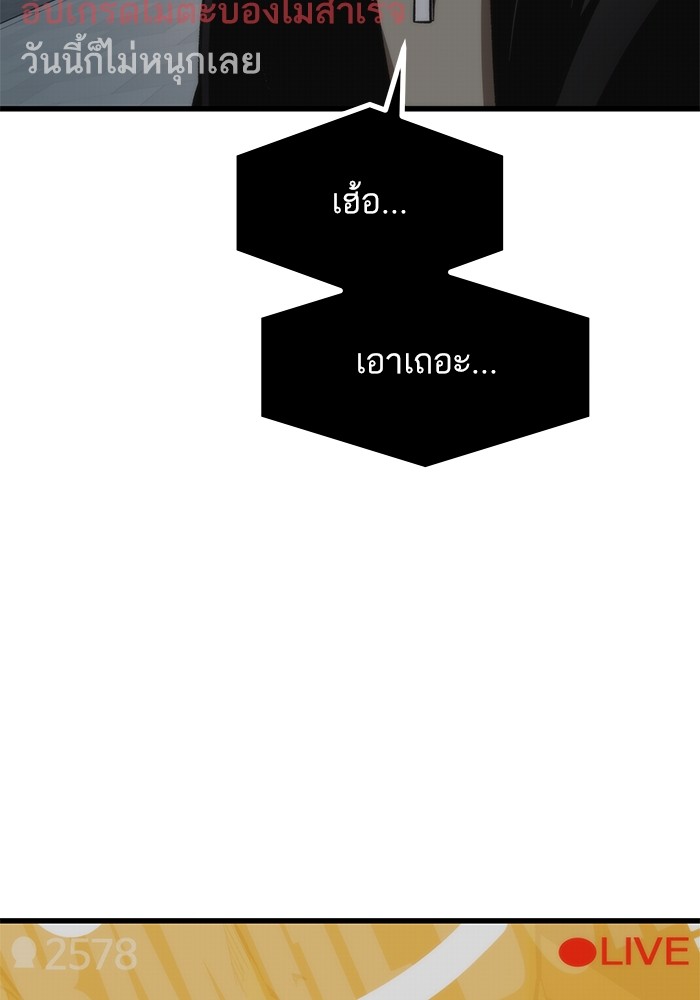 Ultra Alter ตอนที่ 69 20