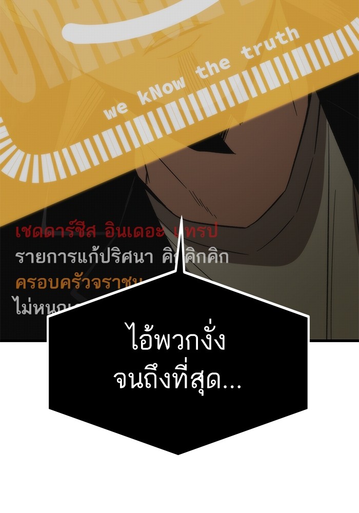 Ultra Alter ตอนที่ 69 21
