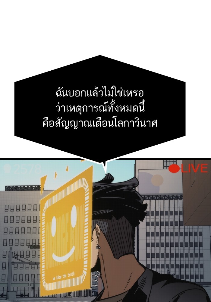 Ultra Alter ตอนที่ 69 22