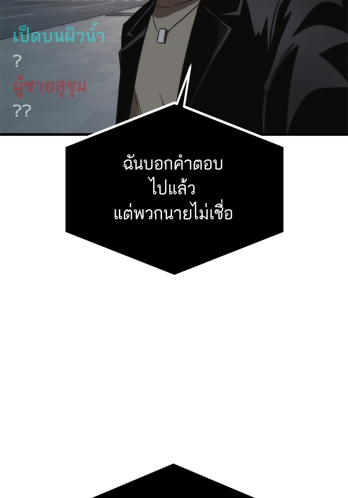 Ultra Alter ตอนที่ 69 23