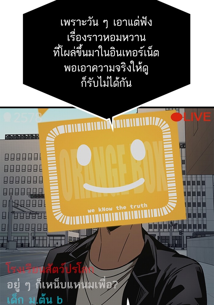Ultra Alter ตอนที่ 69 24
