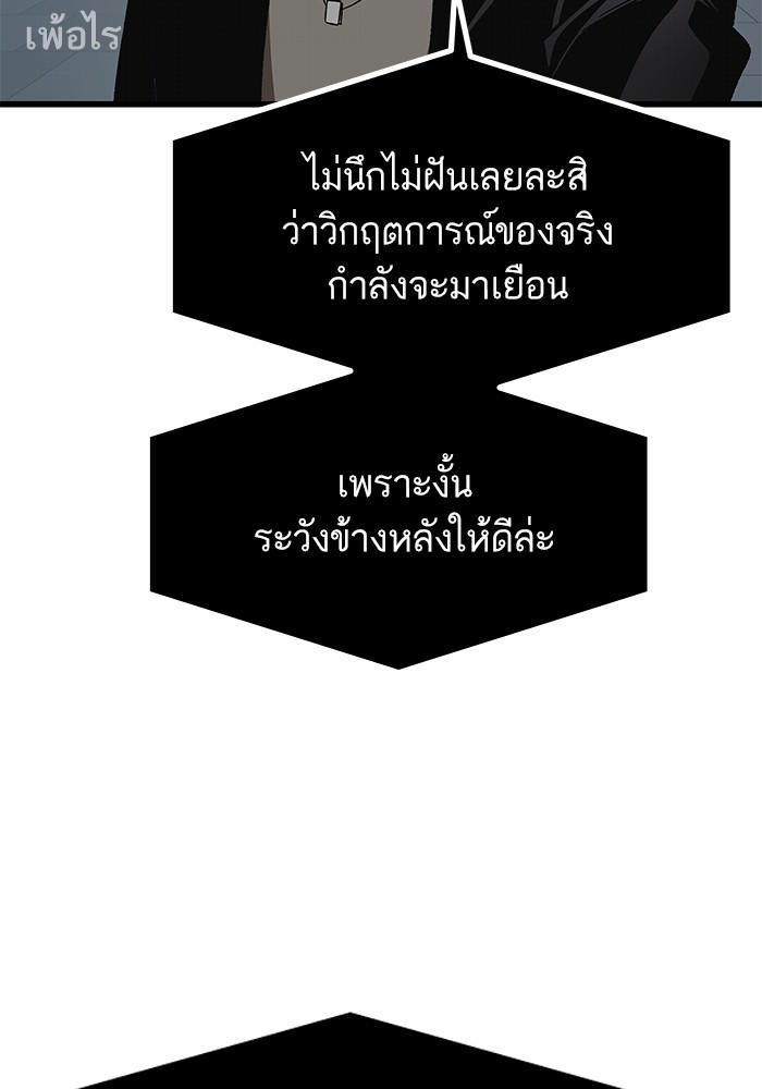 Ultra Alter ตอนที่ 69 25