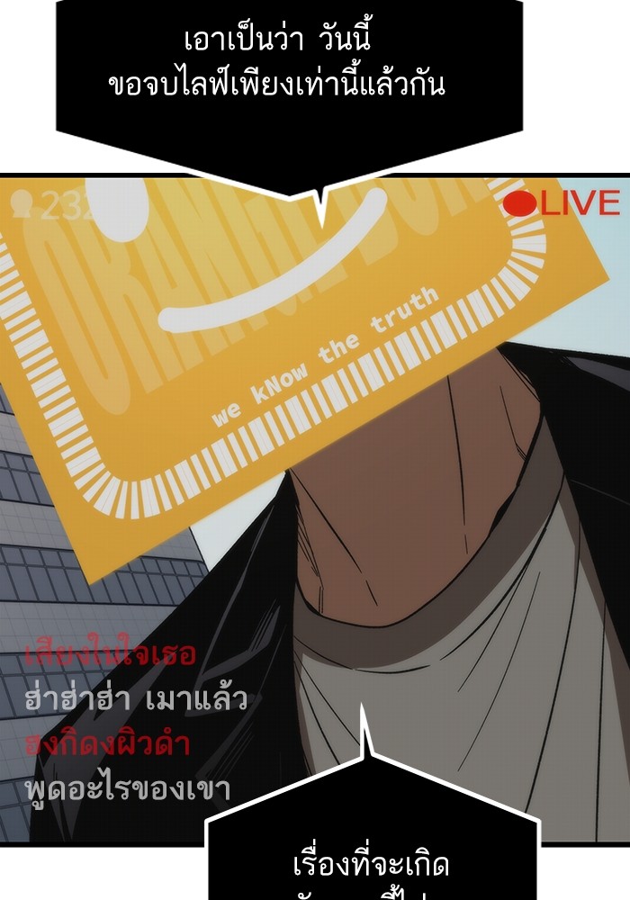 Ultra Alter ตอนที่ 69 26