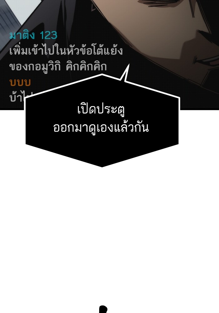 Ultra Alter ตอนที่ 69 28