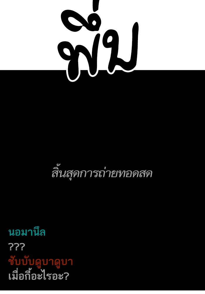 Ultra Alter ตอนที่ 69 29