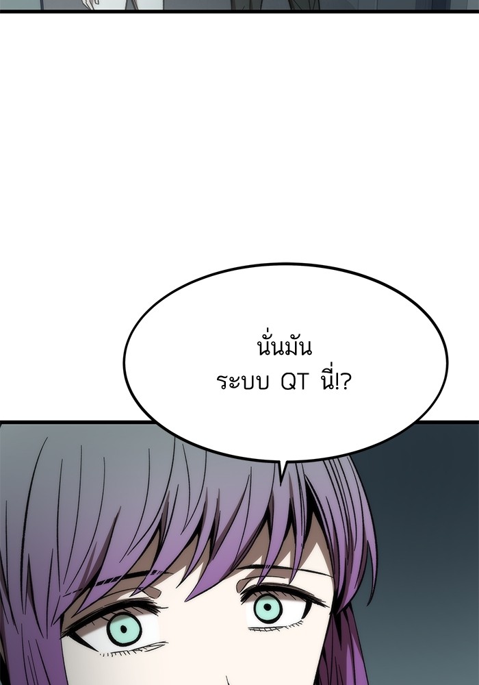 Ultra Alter ตอนที่ 69 33
