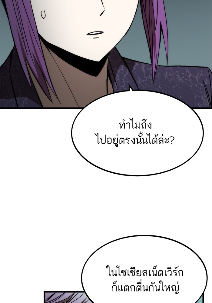 Ultra Alter ตอนที่ 69 34