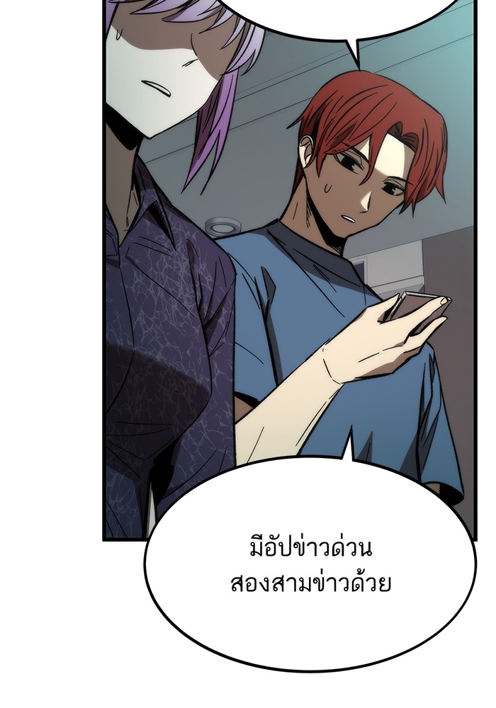 Ultra Alter ตอนที่ 69 35