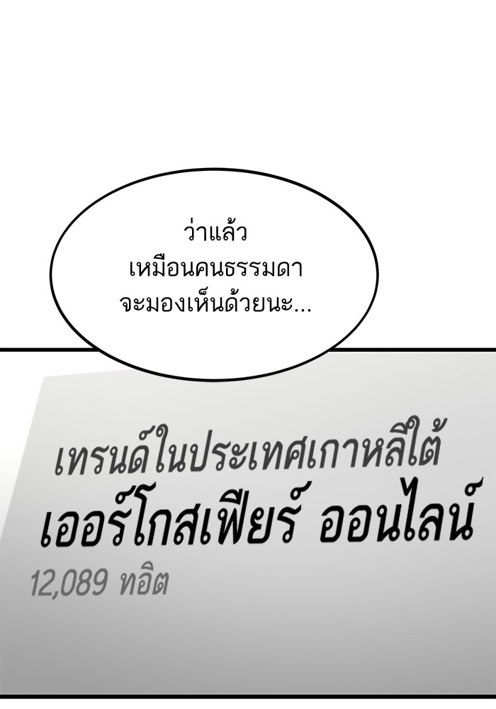 Ultra Alter ตอนที่ 69 36