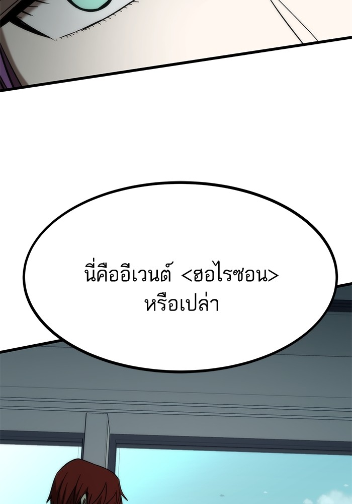 Ultra Alter ตอนที่ 69 38