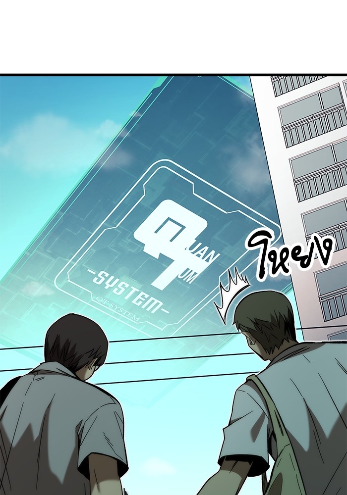 Ultra Alter ตอนที่ 69 4