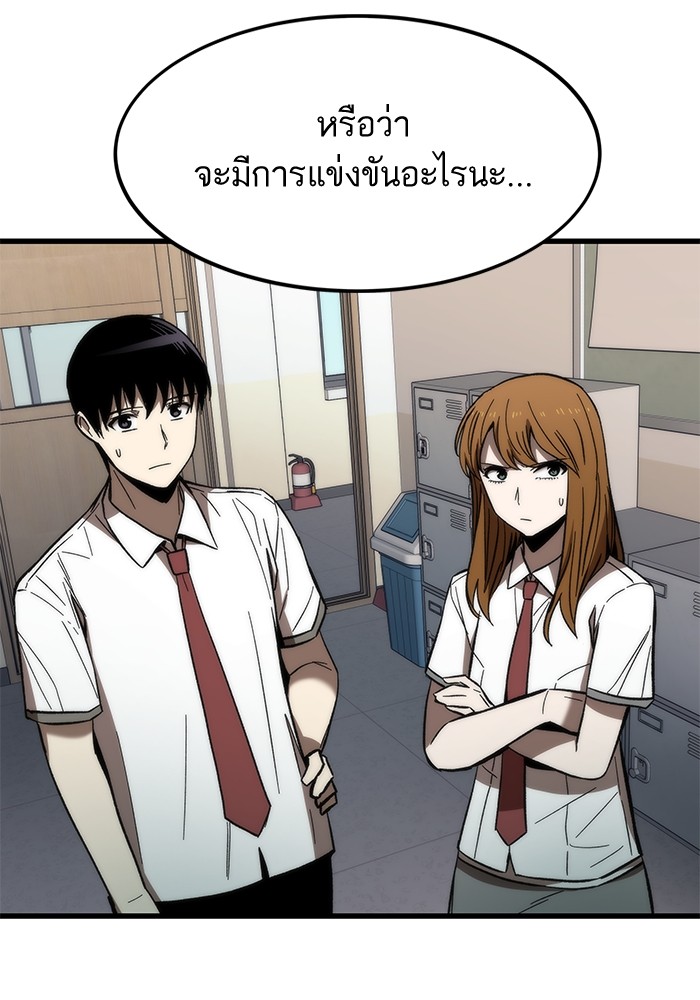 Ultra Alter ตอนที่ 69 44