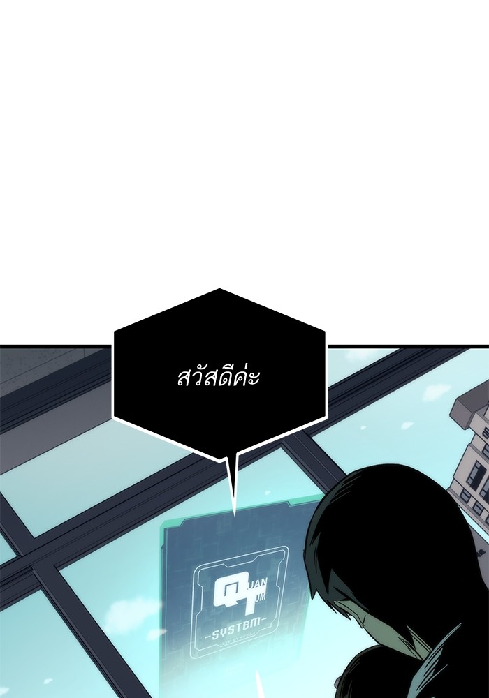 Ultra Alter ตอนที่ 69 45