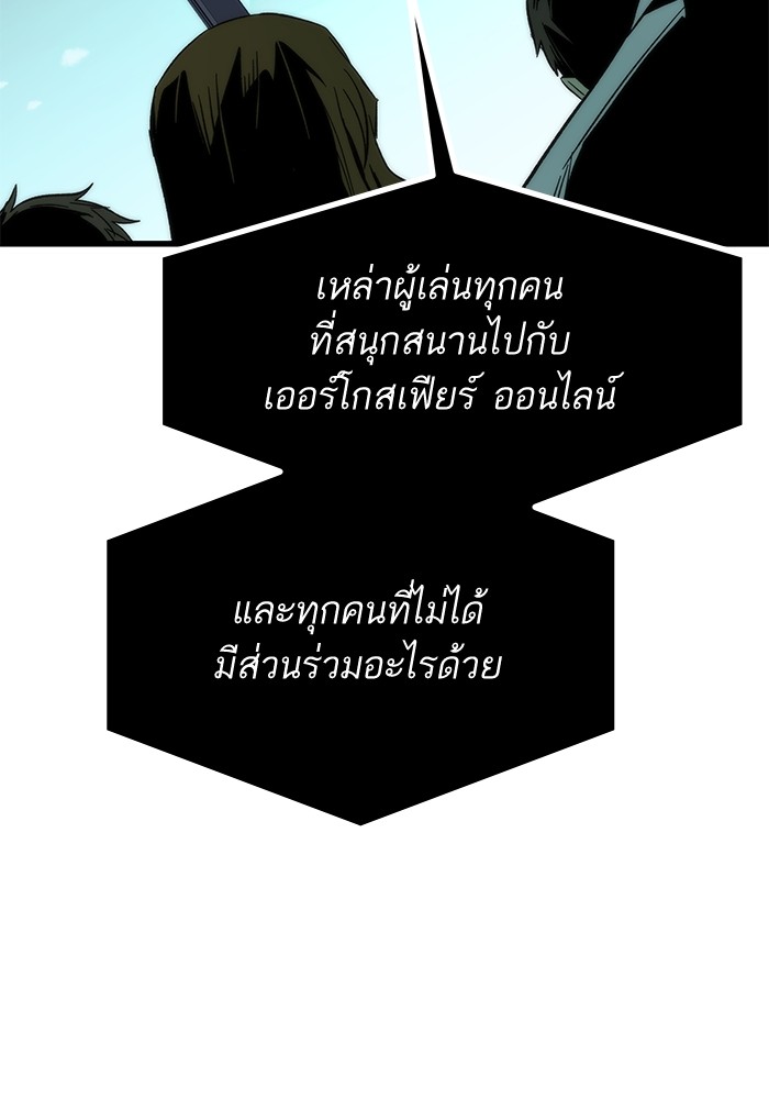 Ultra Alter ตอนที่ 69 46
