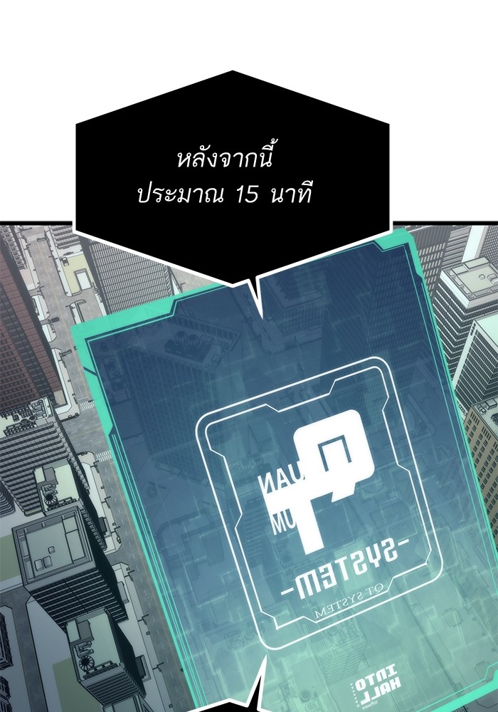 Ultra Alter ตอนที่ 69 47