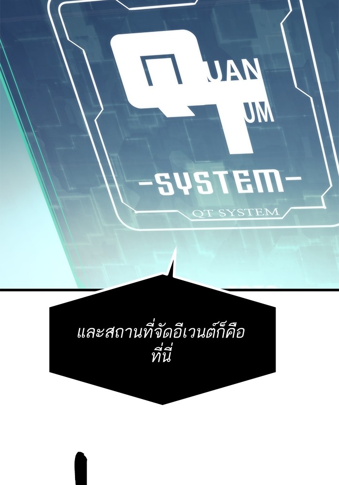 Ultra Alter ตอนที่ 69 49
