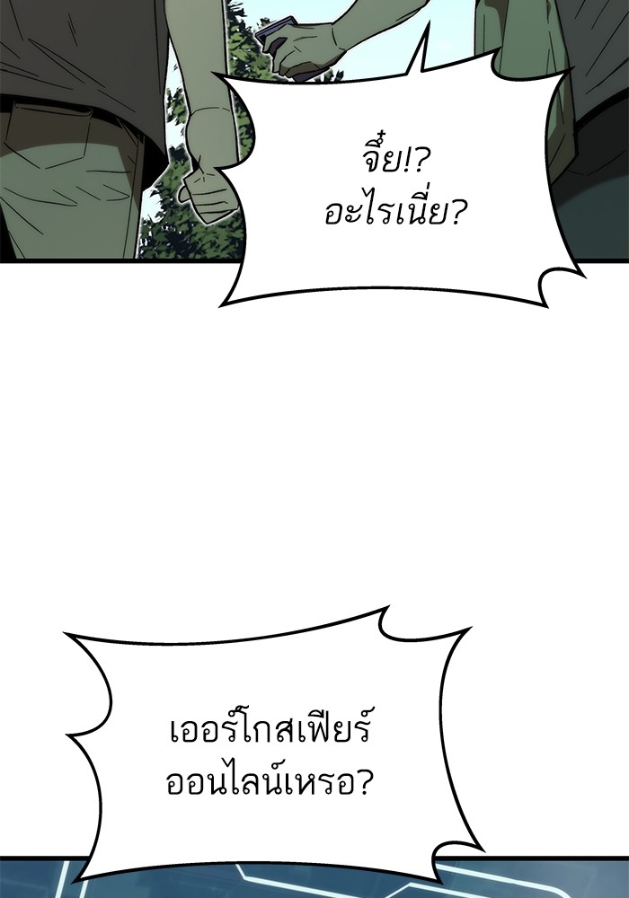Ultra Alter ตอนที่ 69 5