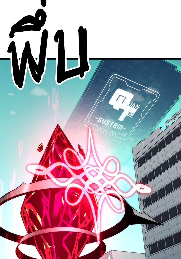 Ultra Alter ตอนที่ 69 50