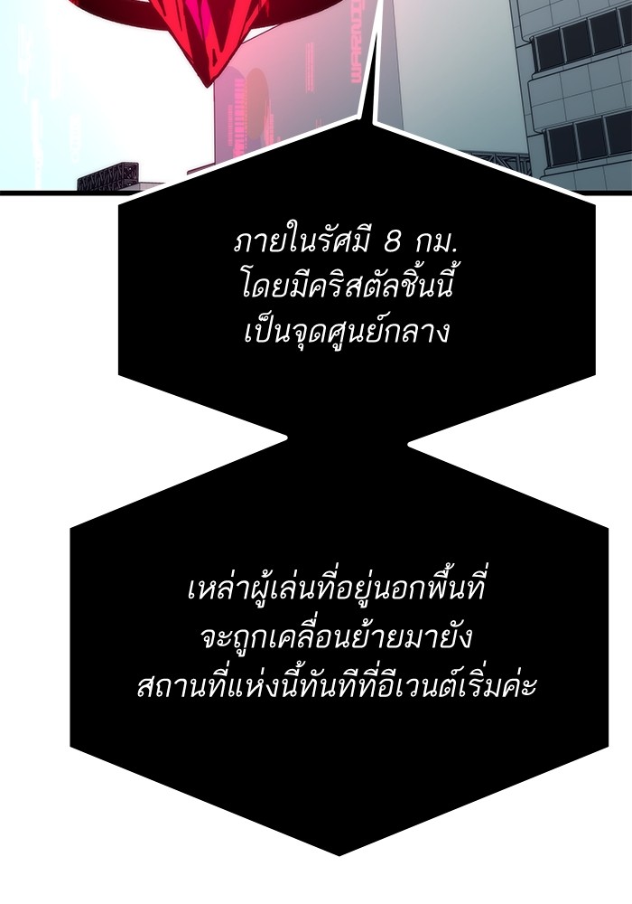 Ultra Alter ตอนที่ 69 51