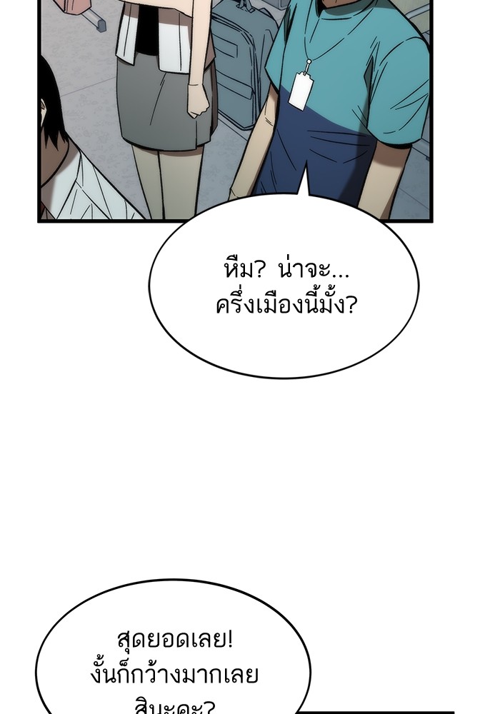 Ultra Alter ตอนที่ 69 53