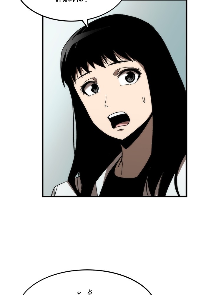 Ultra Alter ตอนที่ 69 54
