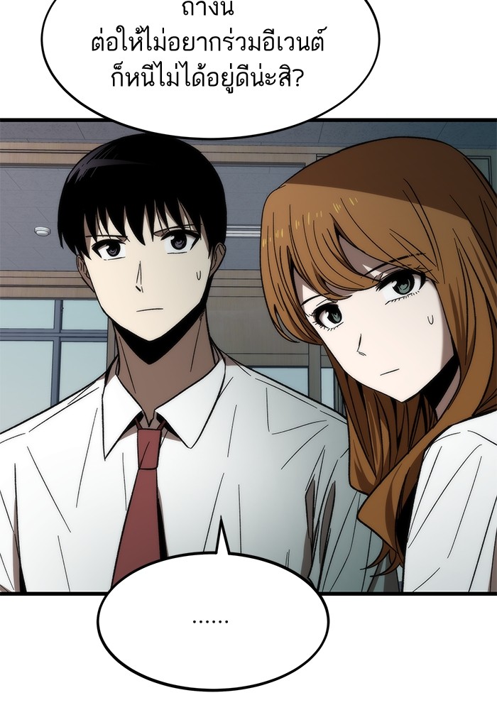 Ultra Alter ตอนที่ 69 55