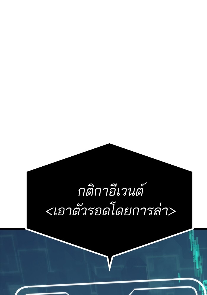 Ultra Alter ตอนที่ 69 56