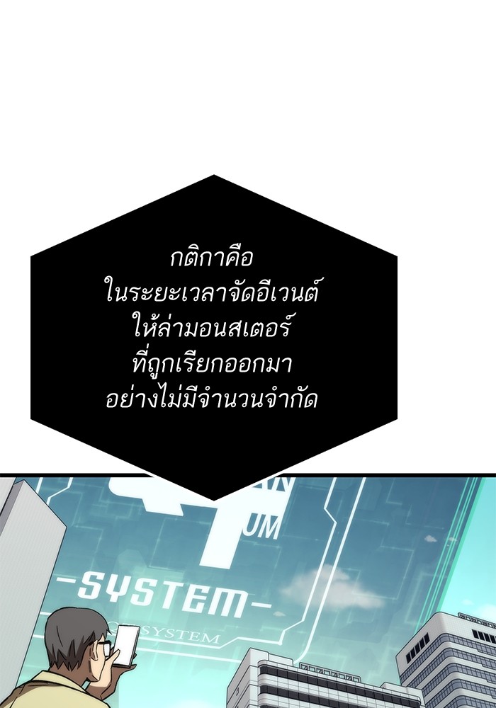 Ultra Alter ตอนที่ 69 58