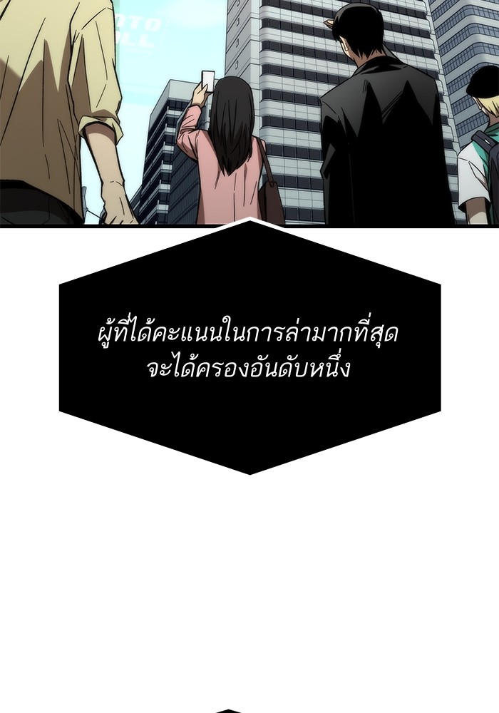 Ultra Alter ตอนที่ 69 59