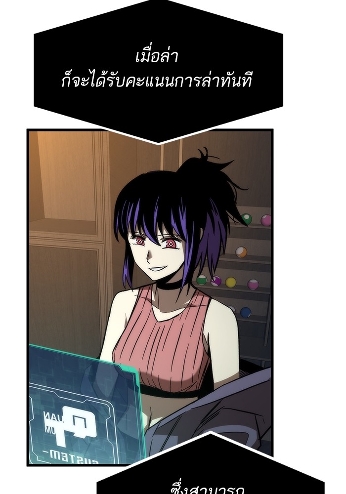 Ultra Alter ตอนที่ 69 60