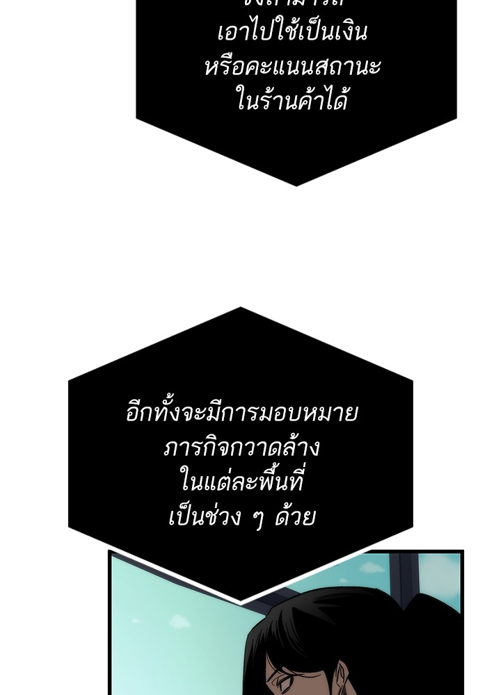 Ultra Alter ตอนที่ 69 61