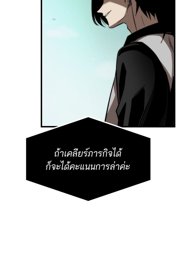 Ultra Alter ตอนที่ 69 62