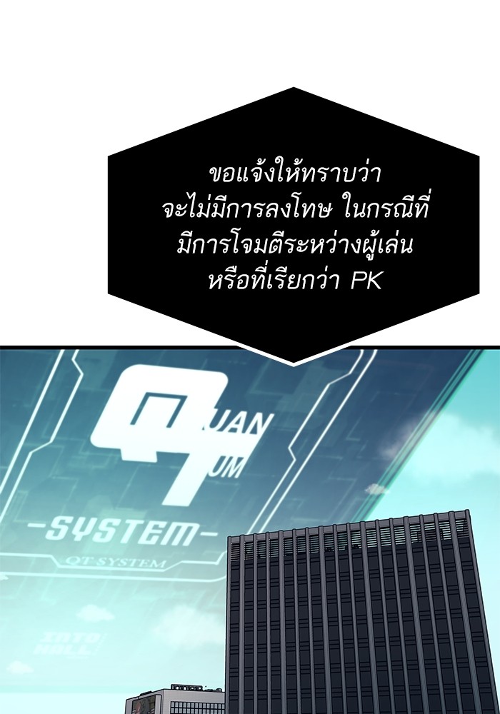 Ultra Alter ตอนที่ 69 63