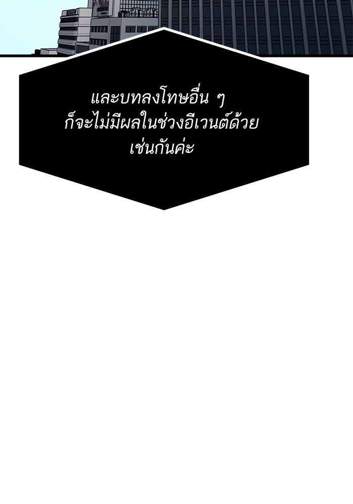 Ultra Alter ตอนที่ 69 64