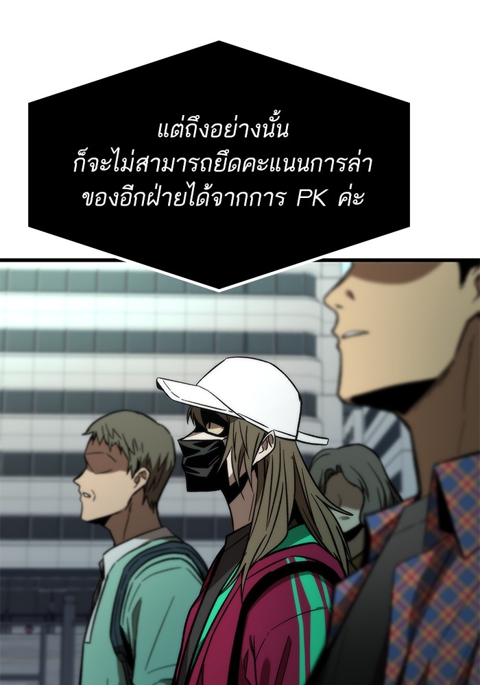 Ultra Alter ตอนที่ 69 65