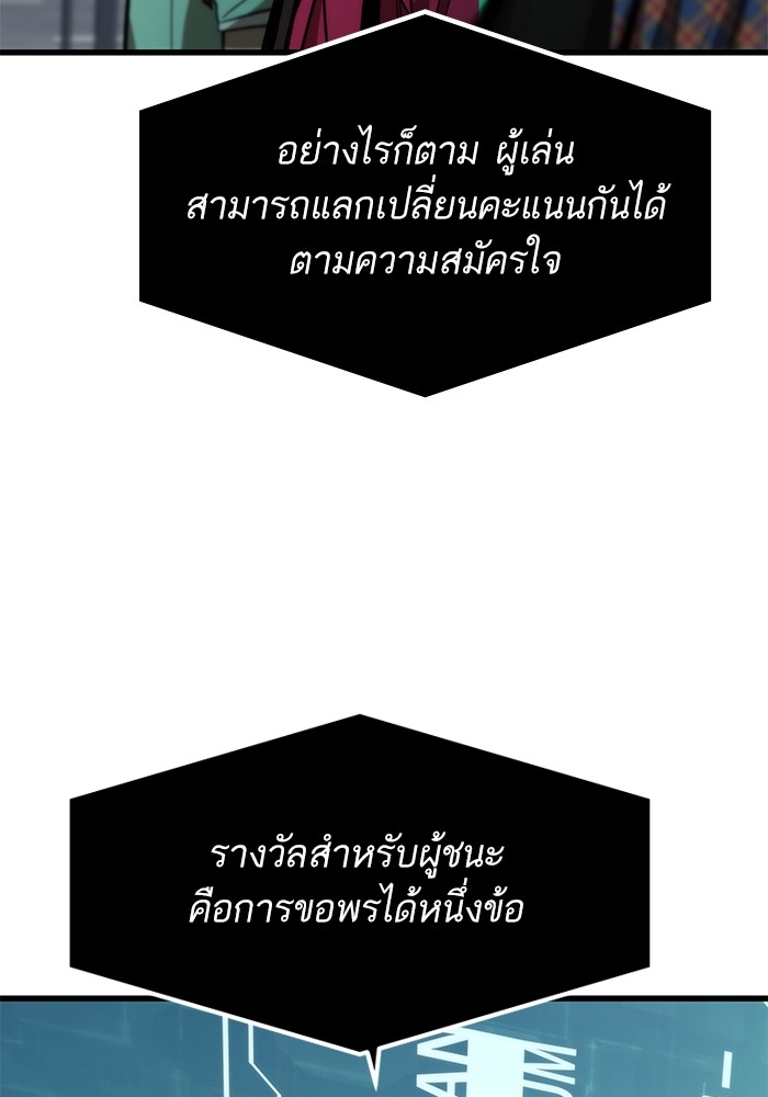 Ultra Alter ตอนที่ 69 66
