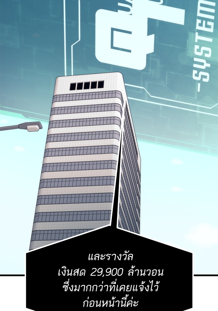 Ultra Alter ตอนที่ 69 67