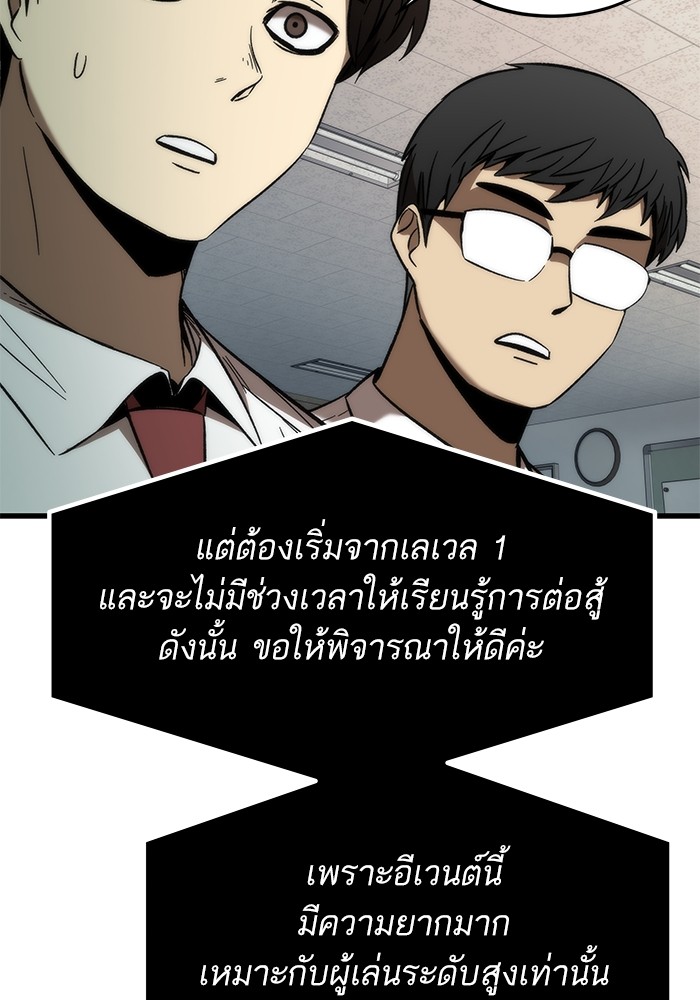 Ultra Alter ตอนที่ 69 69